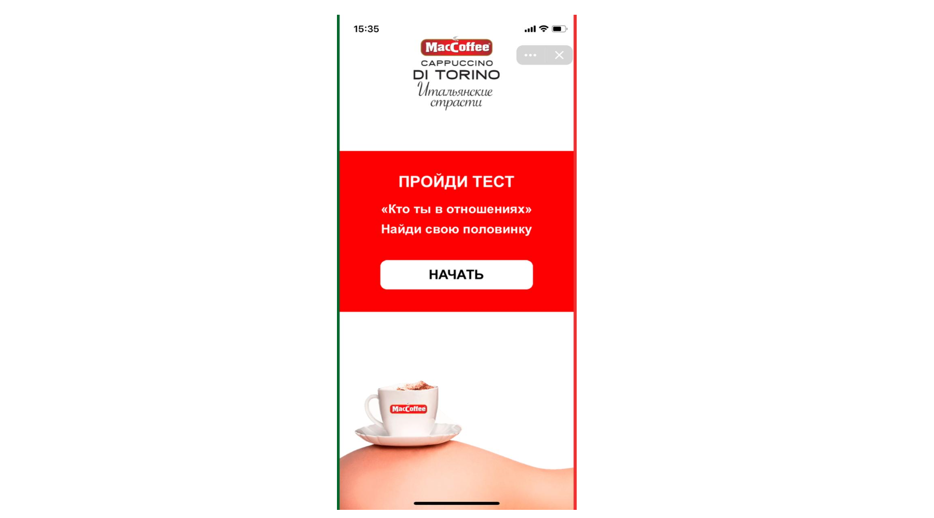 MacCoffee - кофейная марка #1 в РФ